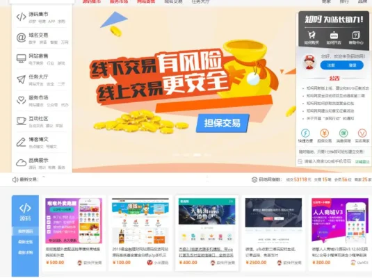C046 某宝买仿互站源码直接整站打包