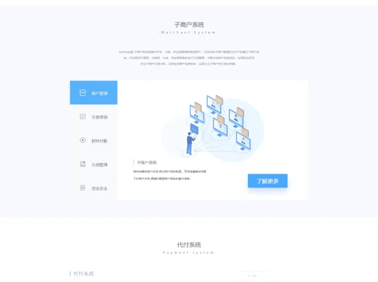 C058 PHP源码_Aiapay支付系统源码+带完整接口demo+带完整SDK