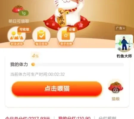 K253【独家发布】12月最新小程序区块养猫/理财/完整漂亮无问题