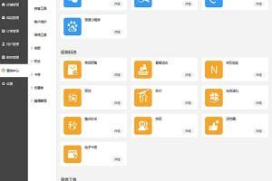 榜店小程序商城开源版本V4版本v4.4.45榜店社交电商开源独立版+小程序前端