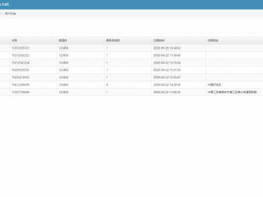 K209【新版获取通讯录 / 原生无毒通讯录】新版原生无报毒获取通讯录APP / 新版后台 / 完美运行
