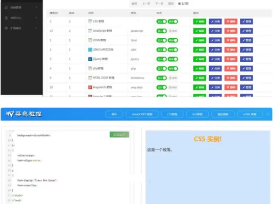 K218 W3C联盟系统v2.0_前端前台采用UIkit框架_在线调试预览