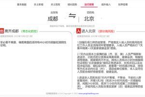2022全国疫情数据查询软件工具实时关注疫情动态-支持全平台版本