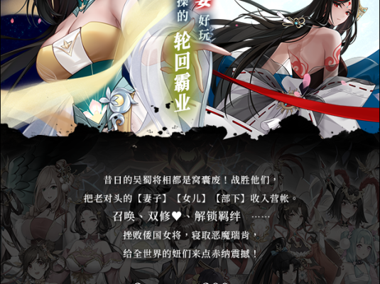 幻想曹操传2|v1.240207.1|全DLC|官方中文|Fantasy of Caocao2