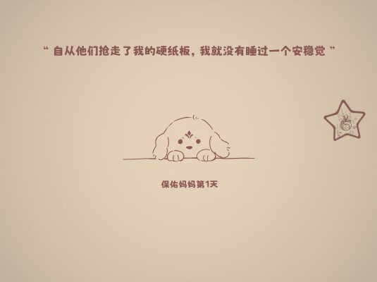 没事儿小狗|全DLC|官方中文|Nothing Dog