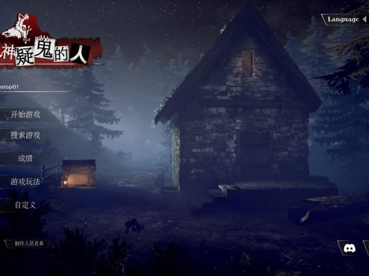 疑神疑鬼的人 -伪装者的博弈-|官方中文|Cabin of Shadows