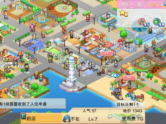 创造都市岛物语|官方中文|支持手柄|Dream Town Island