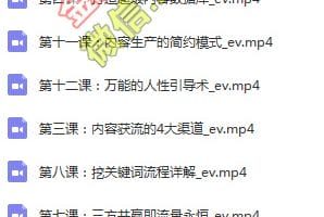 百度精准被动引流课，每天被动加150个粉丝