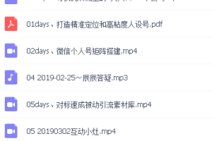 14天被动引流训练，附送素材