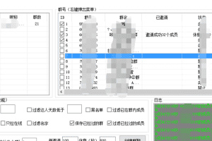 【引流神器】QQ群无限偷人拉群成员最新版脚本【脚本+详细操作教程】