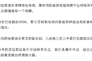 一星期涨粉5000+，视频号带货引流全新方案
