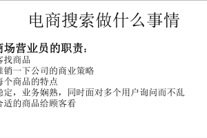 电商类网站的高并发保障——02互联网运维与开发者大会演讲_电商运营教程