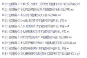 从零开始设计APP前端美化(光影关系、立体字、质感图标)