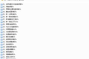 会声会影基础课程+案例全套教程