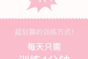 火箭燃脂：狂甩过年堆积脂肪
