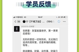 【能量财富绝学课程】——带你打通上天入地的原始能量（6节视频课）