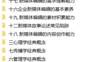 90天新媒体写作+爆款文章+实力圈粉课程