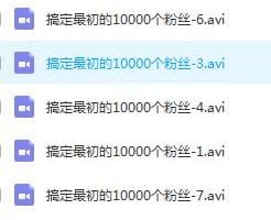 快速积累公众号的前1万个粉丝