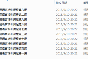 易语言培训课程【10集】_易语言教程