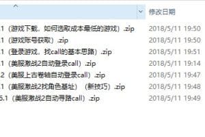 教程游戏班《外服游戏数据及出金流程》_易语言教程