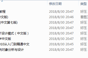 编程宝典：C#编程从入门到精通教程汇总_NET教程