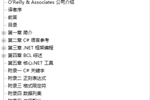 C#精髓_NET教程