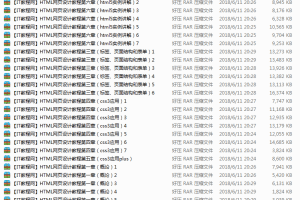 HTML 网页设计新手入门教程（共32课时）_前端开发教程