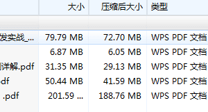 400M小程序开发电子书资料