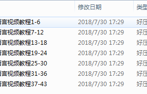 尚观嵌入式C语言视频教程（43集）_网络营销教程