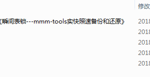2011年嵌入式内核开发运维管理专场PPT_网络营销教程