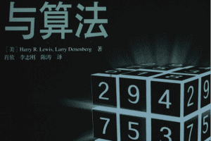 数据结构与算法_数据结构教程