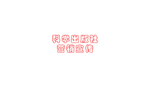 PowerBuilder9.0实用教程 中文PDF_数据结构教程