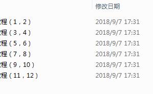 游戏设计与制作系列教程（12集）_游戏开发教程