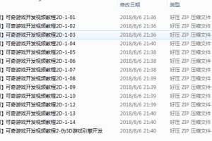 可奇教育《二维游戏开发全面详解（第二版）》第一部分_游戏开发教程