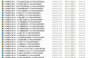 零基础学习QTP自动化测试视频教程_软件测试教程