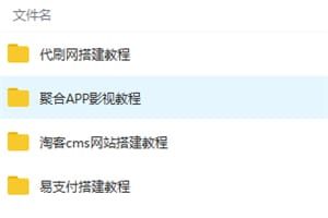代刷网cms等网站搭建教程