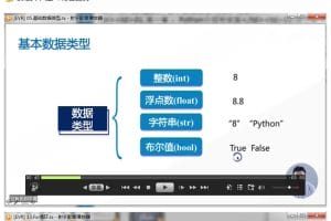 Python基础教程