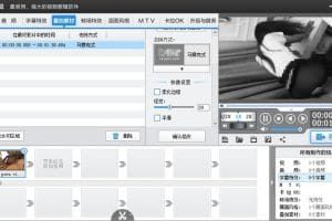 爱剪辑 v2.9 去广告去片头去片尾特别版本