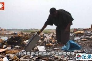 PTS环保纪录片《电子垃圾去哪了》全1集中字 纪录片资源百度云盘下载 1080/MP4/3.12G