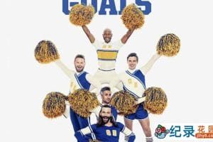 Netflix改造直男纪录片《粉雄救兵 Queer Eye》第4季 720P/1080i高清纪录片资源百度云盘下载