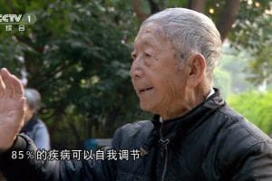 长寿密码