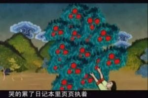 超越轮回