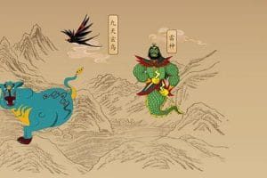 山海经奇