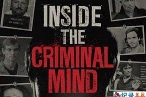 Netflix社会人文纪录片《犯罪心理学 Inside the Criminal Mind》全4集中字 纪录片资源百度云盘下载 1080P/MP4/8.79G