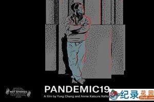 防疫纪录片《暗夜繁星 Pandemic19》全1集中字 720P/1080i高清纪录片资源百度云盘下载