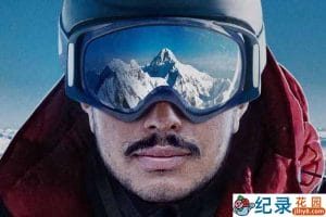 Netflix登山纪录片《征服14座高峰：凡事皆可能 14 Peaks: Nothing Is Impossible》全1集中字 1080P纪录片资源百度云盘下载