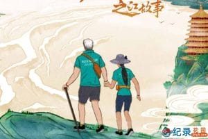 社会人文纪录片《之江故事 The New Stories of Zhe Jiang》全3集中字 纪录片资源百度云盘下载 1080P/MP4/2.8G