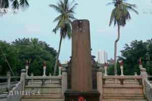 鉴史问廉