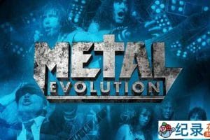 音乐纪录片《金属进化:重金属音乐发展史 Metal Evolution: The Series》全11集 720P/1080i高清纪录片百度云下载