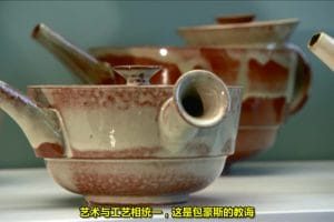包豪斯尚在 Bauhaus lebt!